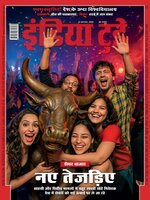 India Today Hindi